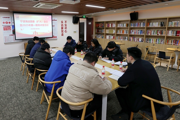 寧波海運：匯聚青春力量 共話發展擔當